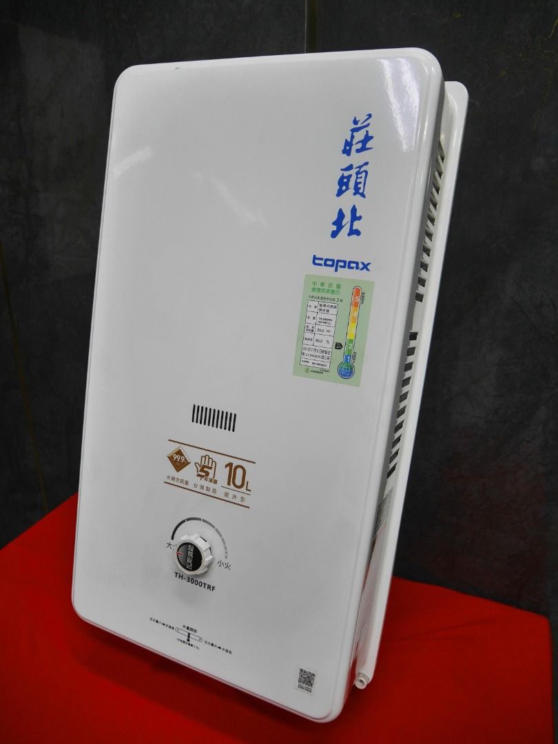 熱水器